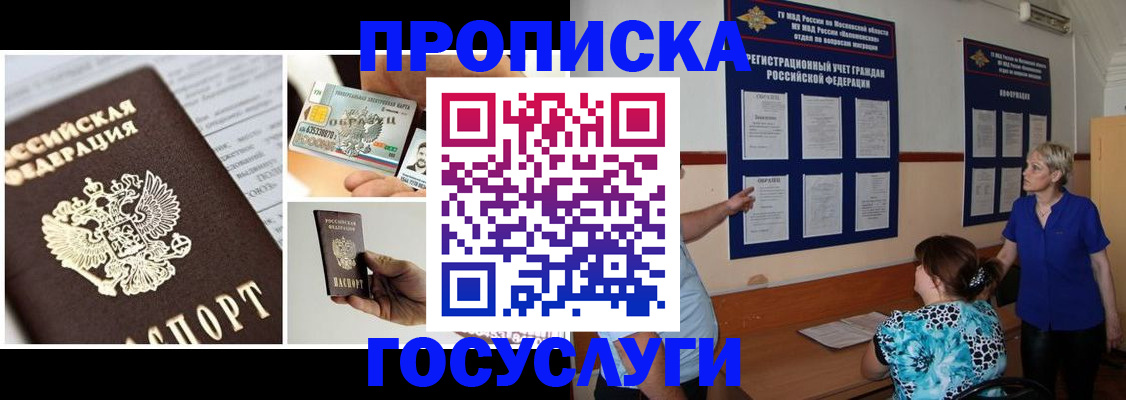временная регистрация законно в Орехово-Зуево