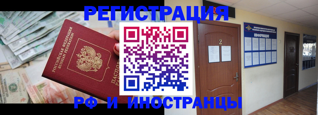 временная регистрация собственник в Орехово-Зуево