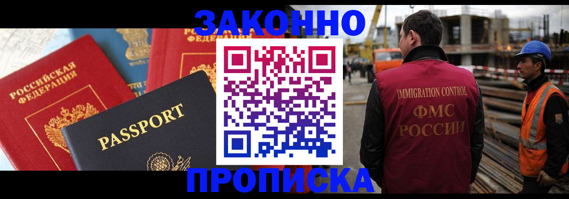 временная регистрация поиск в Орехово-Зуево