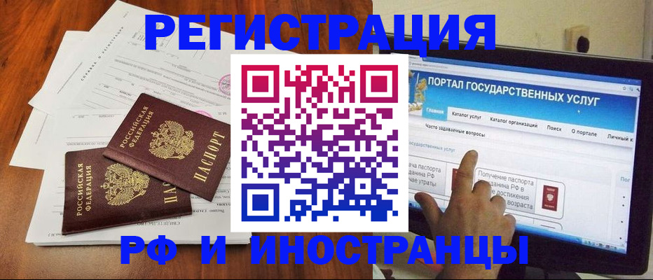 прописка для работы в Орехово-Зуево