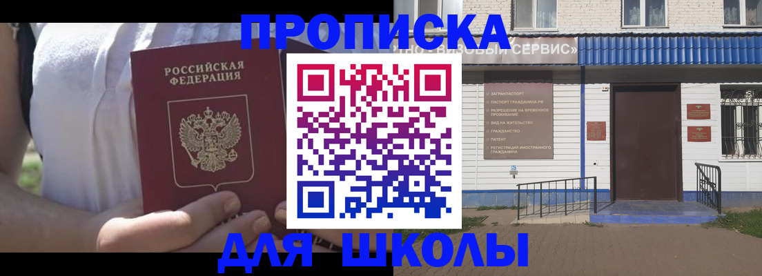 прописка для кредита в Орехово-Зуево
