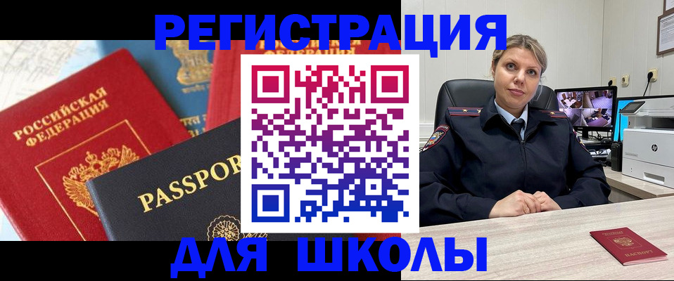 прописка для работы в Орехово-Зуево