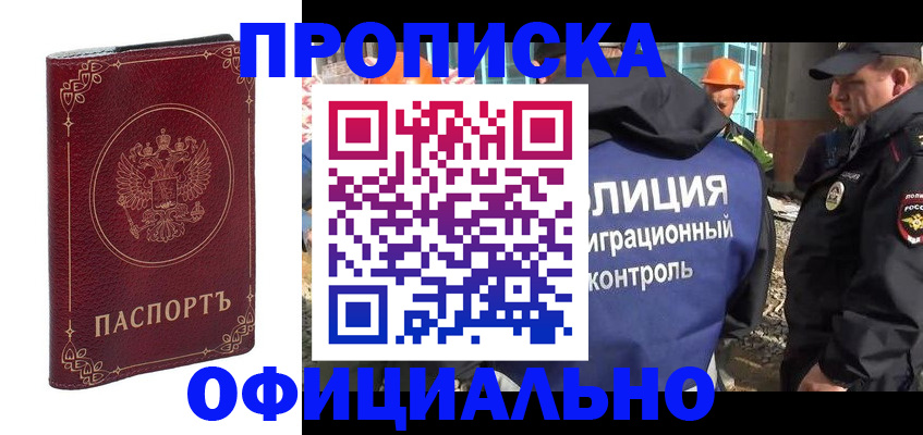 временная регистрация поиск в Орехово-Зуево