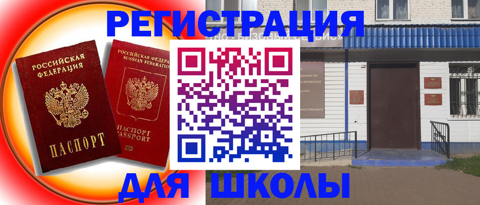 прописка штамп в Орехово-Зуево